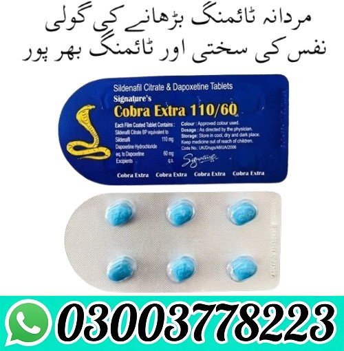 Cobra Extra Price in Pakistan