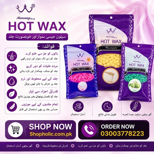 Hot Wax Beans for Hair Removal In Pakistan