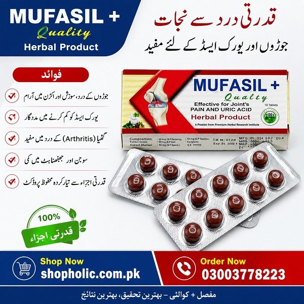 Mufasil Owaisy Plus 20 Tablets Price in Pakistan