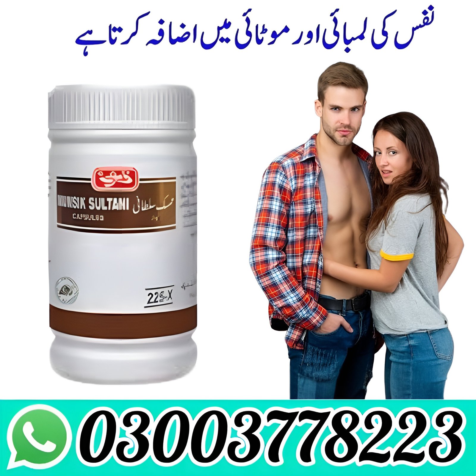 Mumsik Sultani Capsule In Pakistan