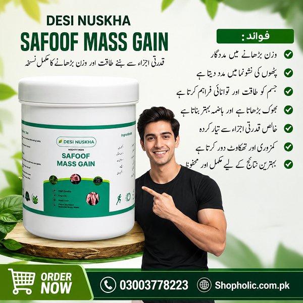 Safoof Mass Gain In Pakistan