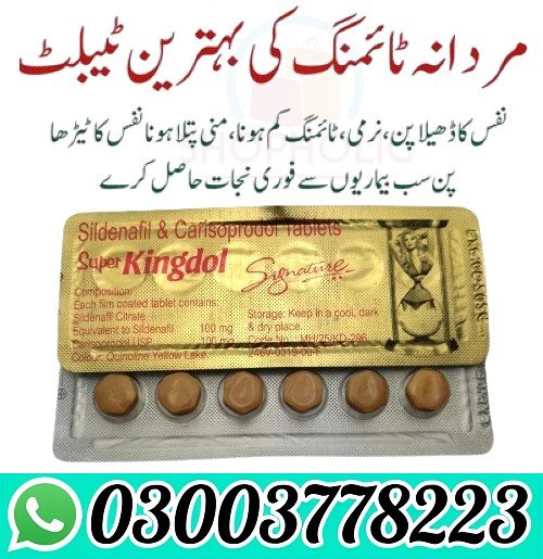 Super Kingdol Tablets Price in Pakistan