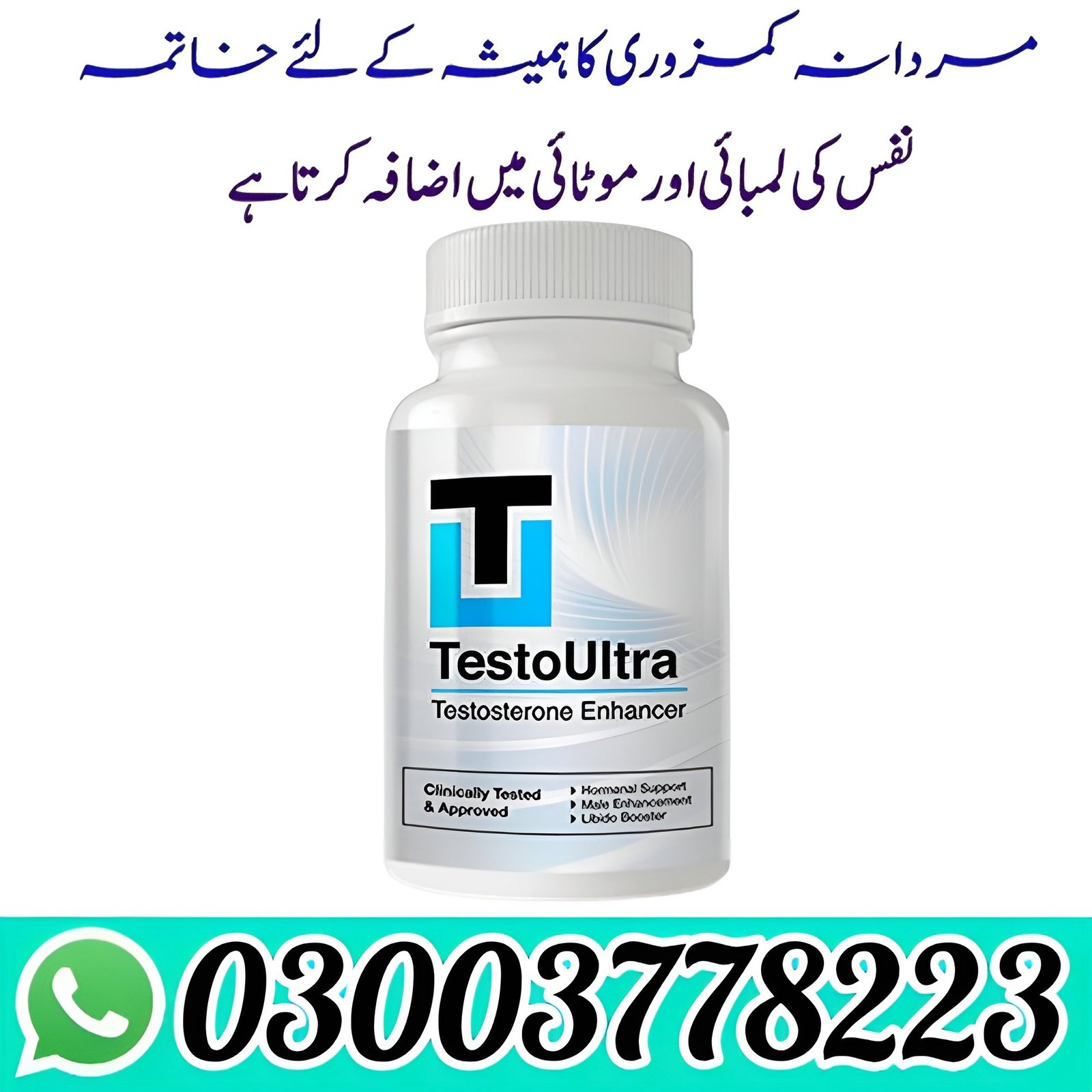 Testo Ultra Capsule Price in Pakistan