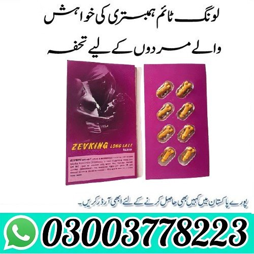 Zevking Tablets Price In Pakistan