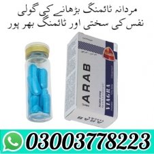 Arab Viagra Tablets In Pakistan
