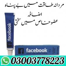 Facebook Long Time Cream in Pakistan