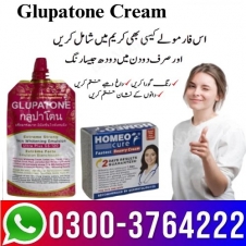 Homeo Cure Beauty Cream in Pakistan