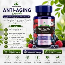 Green World Blueberry Anti Aging Capsule in Pakistan