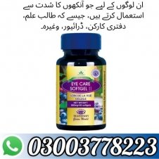 Green World Eye Care Softgel