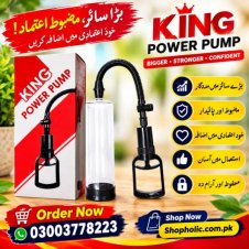 King Power Pump Price in Pakistan