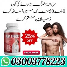 Max Power Capsules In Pakistan