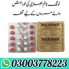 Maxman Tablets Price In Pakistan 