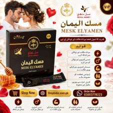 Mesk Elyamen Royal Honey