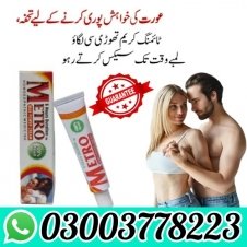 Metro Man Power Cream In Pakistan
