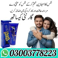 Shark Power Cream in Pakistan