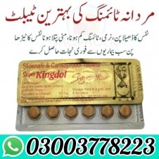 Super Kingdol Tablets Price in Pakistan